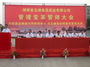 玉峰食品实业管理变革 投资驱动，实业为基